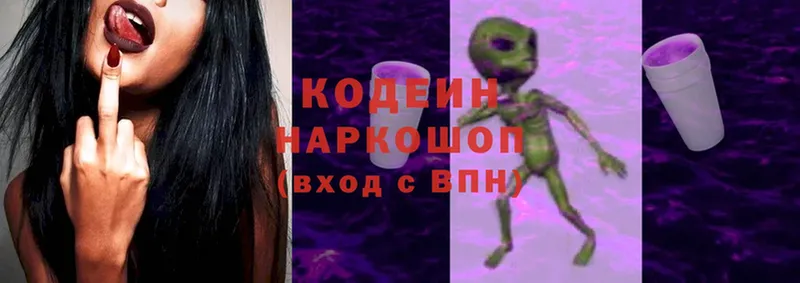 МЕГА рабочий сайт  Белёв  Кодеин Purple Drank 