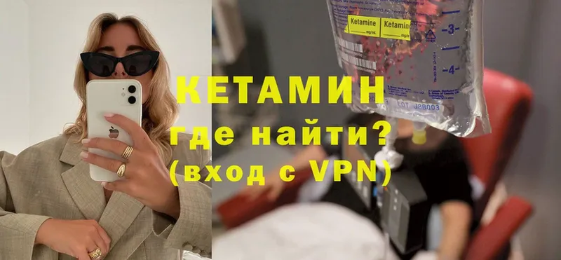 КЕТАМИН VHQ  Белёв 