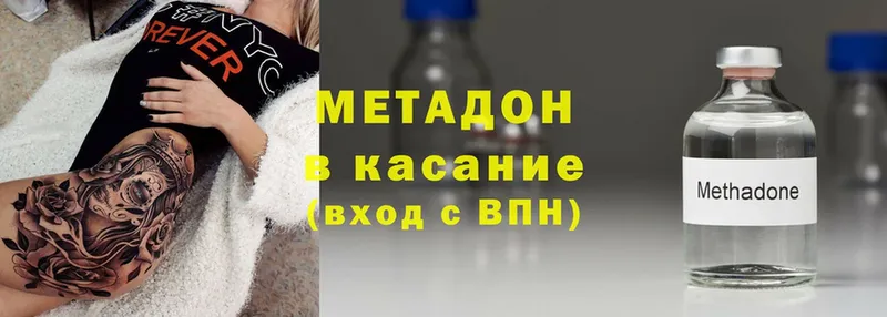 Метадон methadone  магазин продажи наркотиков  Белёв 